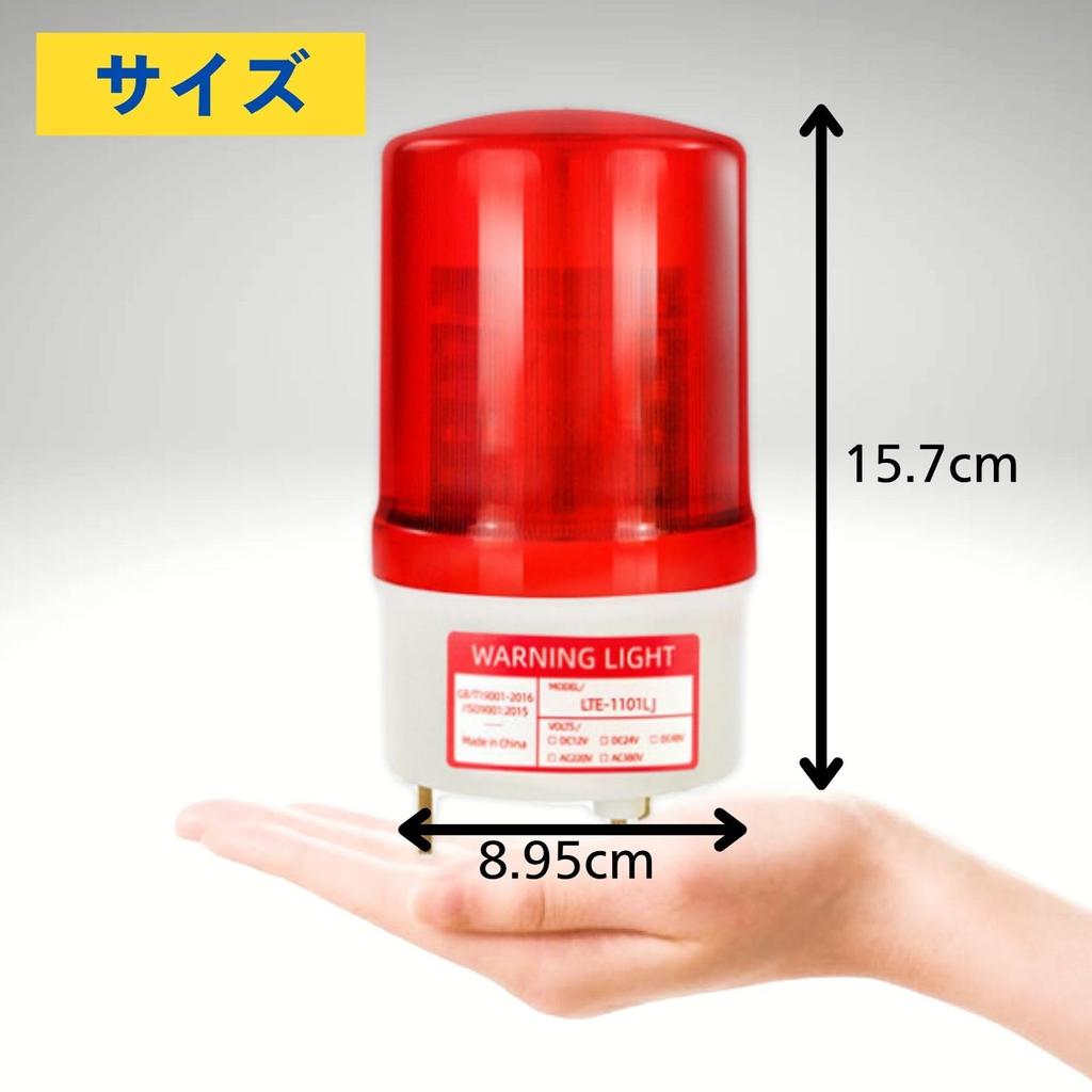 Red LED Rotating 100V with 90dB Crime Warning LED Rotating Patrol Lamp Light, Compatible, Buzzer, Sound, Prevention, Light, Light, (Red)