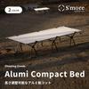 Alumi Compact Bed Cot Camping Foldable 2way Outdoor Stylish Picnic Compact Storage 600D Oxford 7075 Hard Aviation Aluminum Alloy Portable Storage Bag