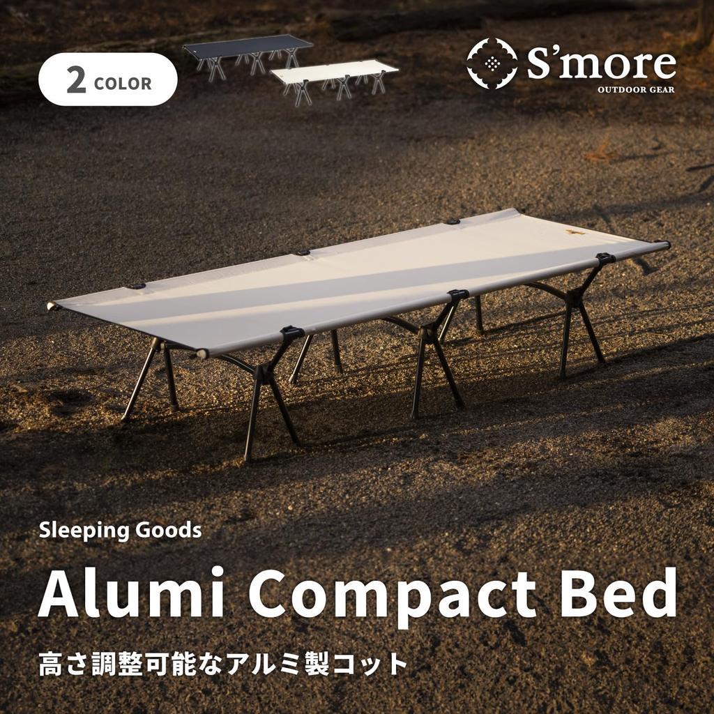 Alumi Compact Bed Cot Camping Foldable 2way Outdoor Stylish Picnic Compact Storage 600D Oxford 7075 Hard Aviation Aluminum Alloy Portable Storage Bag