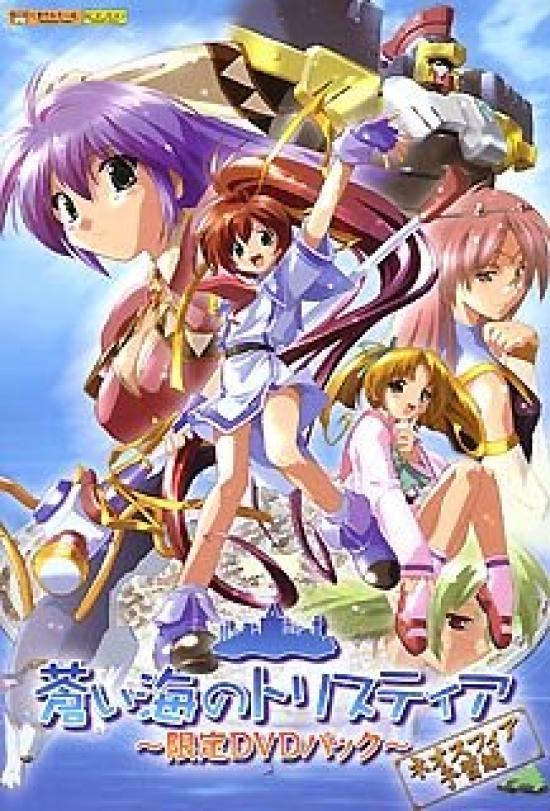 

Тристия Синего Моря Ограниченное DVD-издание Подготовительное издание ~Неосфера