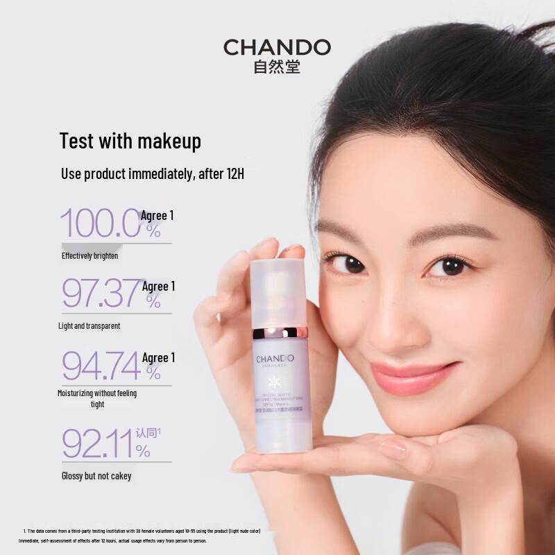 CHANDO Snow Run Whitening Multi-Protection Isolation Cream