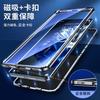 360 Full Case For Honor Magic 6 Lite X9B 5G Double Sided Magnetic Adsorption Metal Tempering Glass Protection Phone Cover Bumper