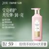 Sansheng Hua Brightening Repair Essential Oil Shampoo