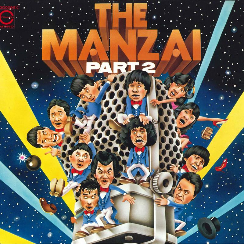 

LP Record VARIOUS - Manzai Part 2 C20G0096 CANYON 1980 Japan Obi Japanese Others Used