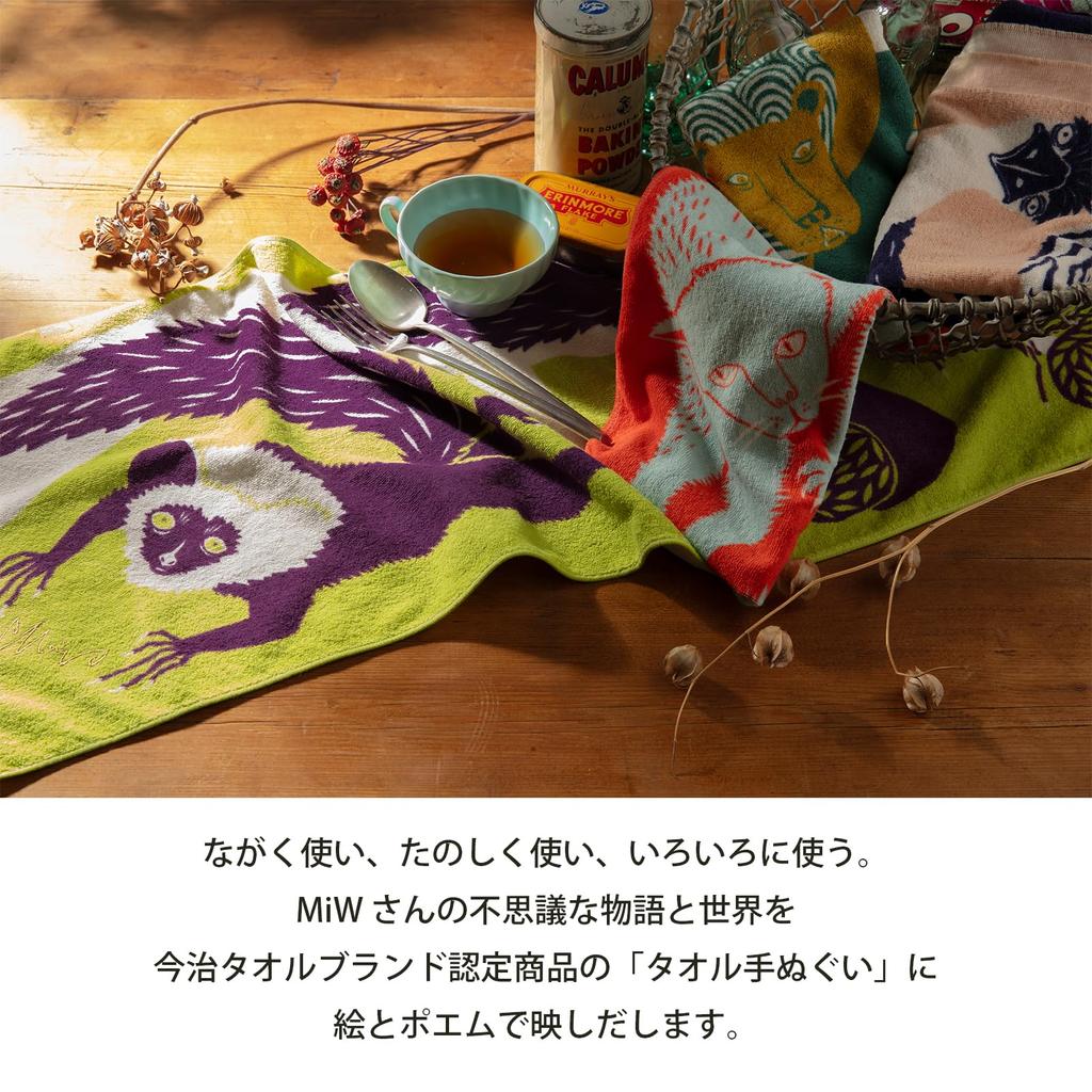 moritaMiW Towel Tenugui hand Lion (Japanese towel) One-Person
