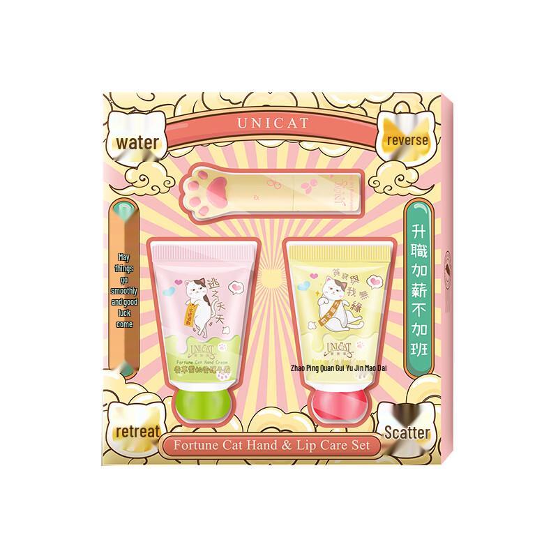 UNI CAT Hand & Lip Care Gift Set