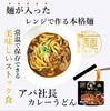 Tablestock Noodle QUICK 5-pack - Just heat in the microwave! (APA President Curry Udon 5-pack A)