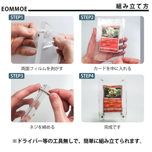 EOMMOE Acrylic Card Display Case (Grooved Type) with Screw-Down Loader and Stand, Trading Card Case, Acrylic Card Case, Card Stand, Display Frame, Acr