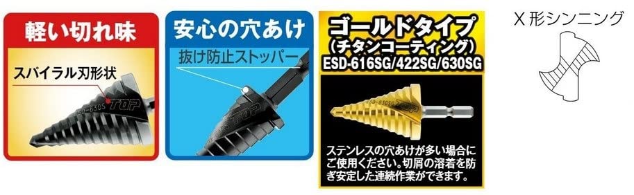 TOP Industrial Hex Shank Spiral Step Drill for Electric Gold Type Drill Bit Made In Japan (TOP) Drills, (Metalworking), ESD422SG, Tsubame-Sanjo,