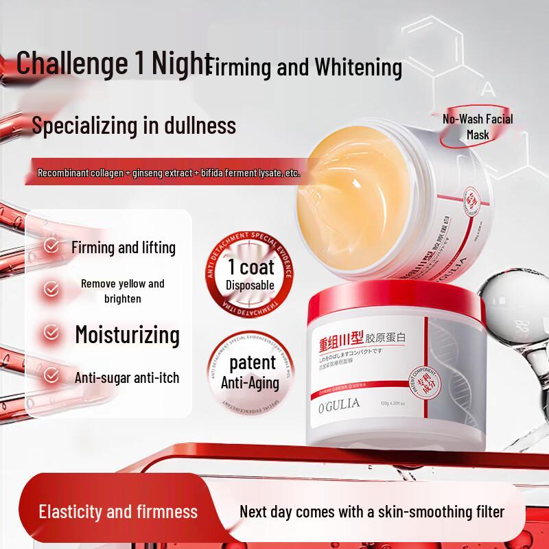 

O GULIA Recombinant Type III Collagen Sleeping Mask