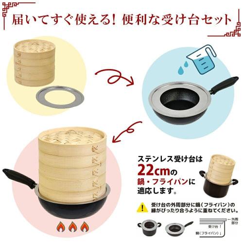 Park Lane Chinese Steamer, 21cm, 2-Tier Set with Stainless Steel Stand, K-10958, Steamer, Steaming Plate, Bamboo Steamer, Natural Bamboo