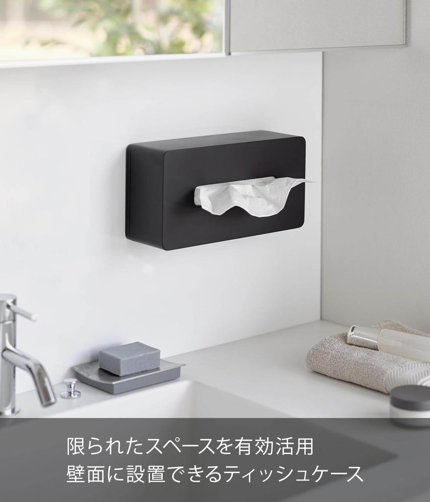 Yamazaki Film Hook Tissue Regular X X Tissue Kitchen Floating 5588 Case, Size, Black, Approx. W26.2 D13.2 H8.3cm, Tower, Box, Paper, Storage,