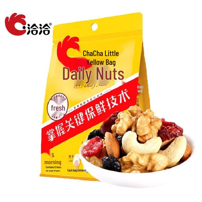 Qiaqia Daily Nuts Snack Bag
