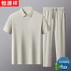 Hengyuanxiang Summer Linen Ice Silk Casual Two-Piece Set