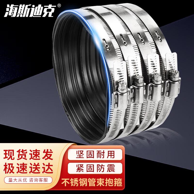 Haisidik Stainless Steel Pipe Clamp 6 inch (DN150)