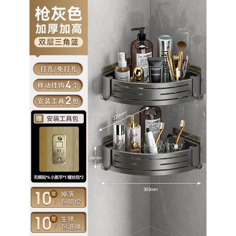 Gun Ash Bathroom Triangle Shelf No Punching Shower Room Toilet Corner Triangle Basket Toilet Wall Hanging Storage Rack