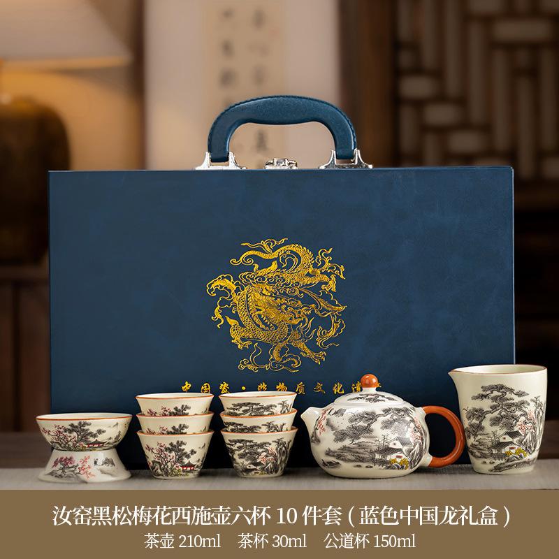 Huang Ru Kiln Kung Fu Tea Set Household Light Luxury High-end Ceramic Brewing Teapot Teacup Gift Box Company Annual Meeting