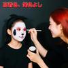 Sucodver Face Paint, Body Paint, Single Color White Paint, Water-Based, Whitewashing, Maternity Paint, Face Paint, 18g, Safe, Kids, Cosplay,
