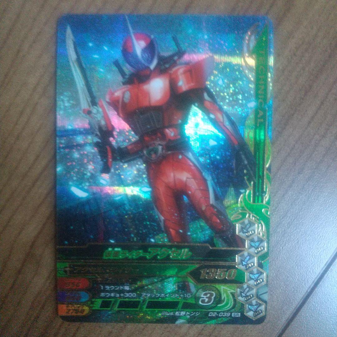 Used Ganbarizing Kamen Rider Accel 02-039 SR Set