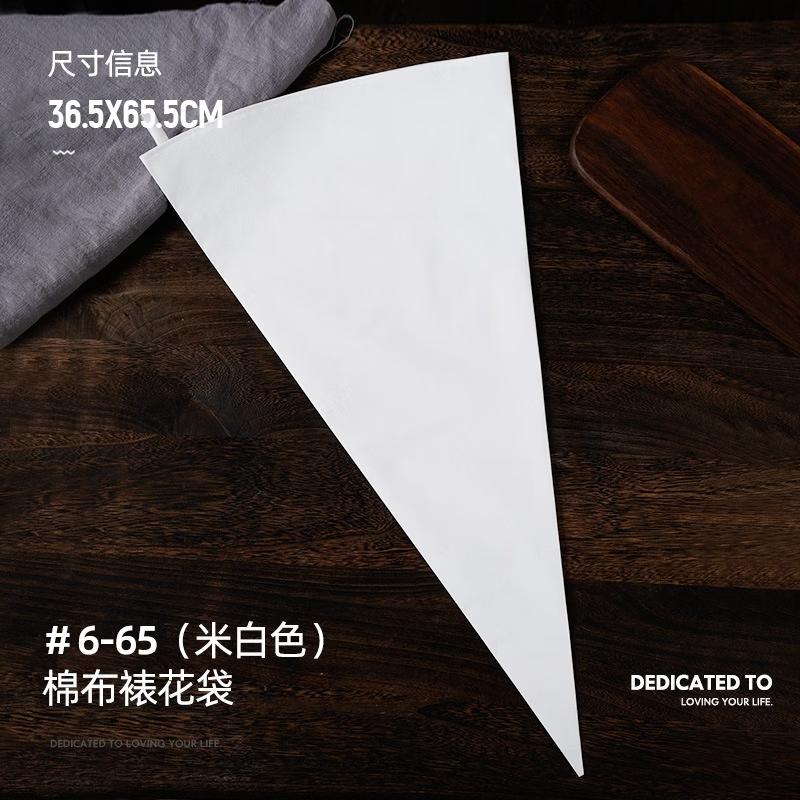 MDNG Thickened Cotton Commercial Piping Bags