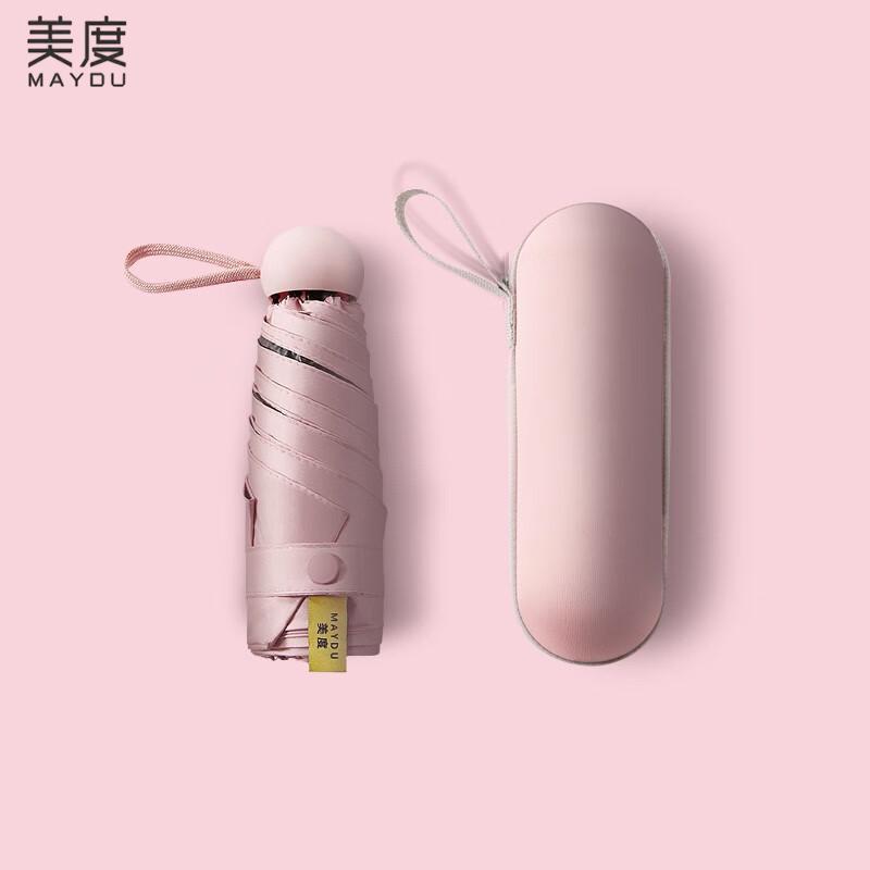 Meidu M5506 Ultra-Light 5-Fold UV Protection Pocket Umbrella