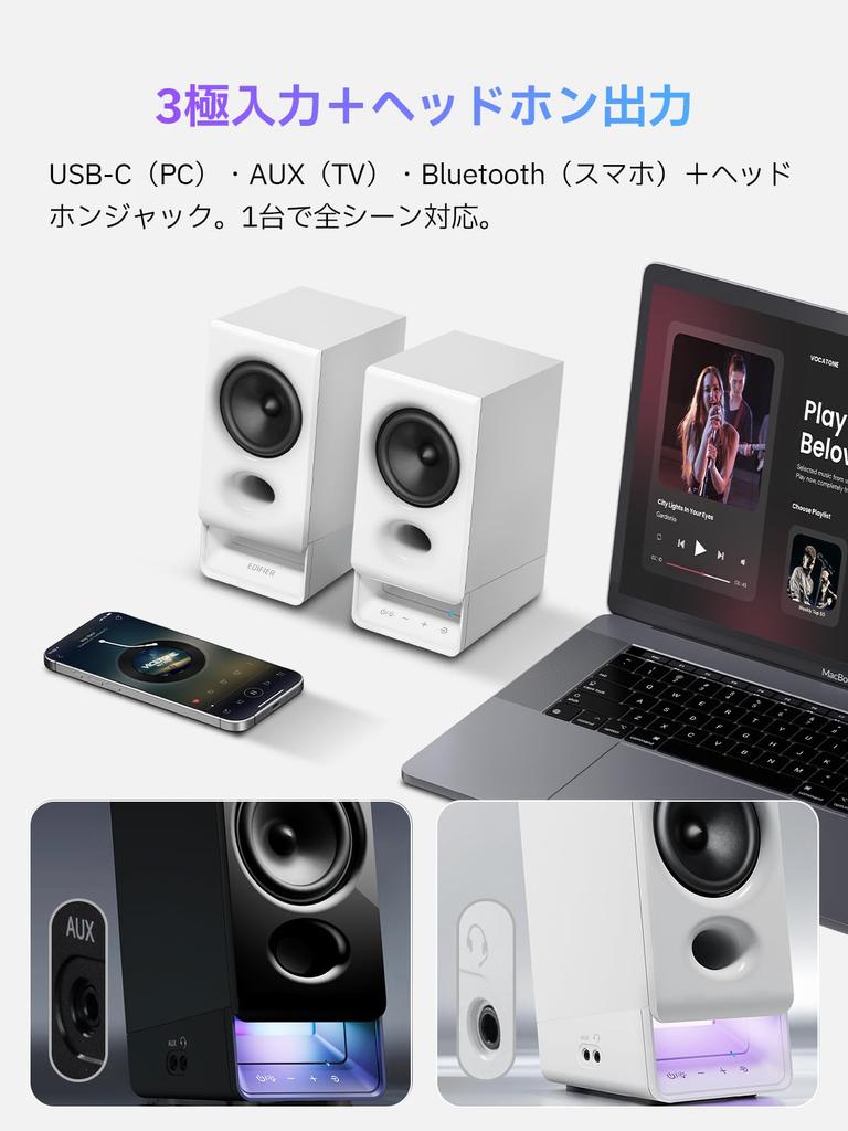 EDIFIER R20BT Bluetooth Speaker Power AUX Headphone 5W RMS Output Customizable Sound Lights Via App Compatible Compact Desktop White USB-C Supply,
