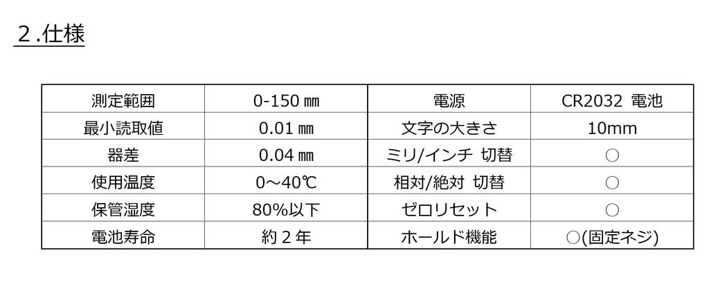 FregocS Digital Offset Jaw Multi-Function Caliper, 150mm, Step, Outside/Inside Measurement, Slide, Absolute/Relative Measurement, Millimeter/Inch,