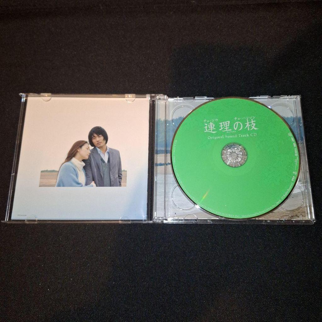 [GEBRAUCHT] „Renri no Eda“ Original-Soundtrack