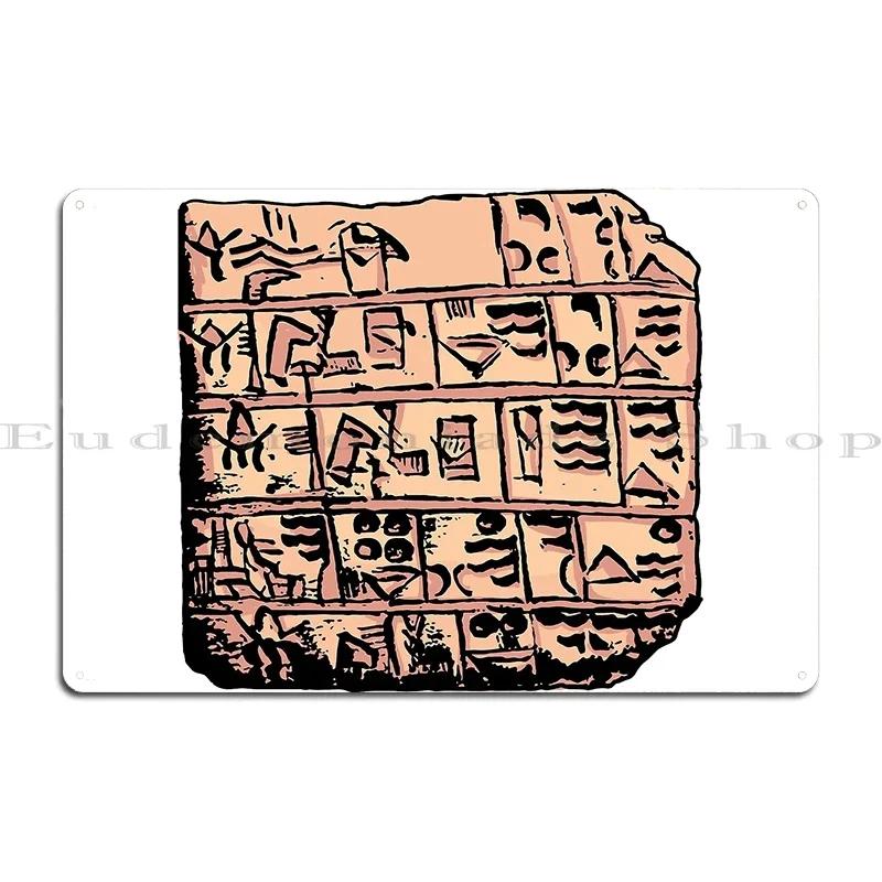 Oldest Joke Sumerian Cuneiform English Text Code of Hammurabi Metal Plaque Design Personalized Bar Tin Sign Poster