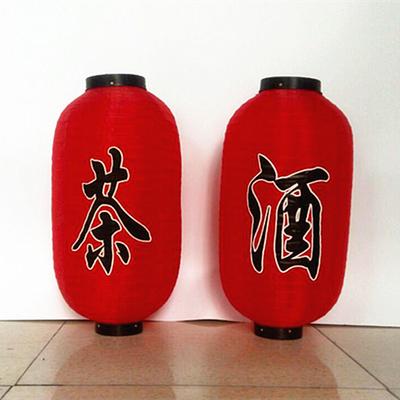 2/4 Pcs Chinese Style Lantern Tea House Restaurant Advertising Sign Bistro Pub Bar Decor Hanging Lantern Rainproof Lamp Shade
