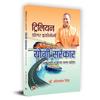 Trillion Dollar Economy: Yogi Sarkar (Hindi Edition)