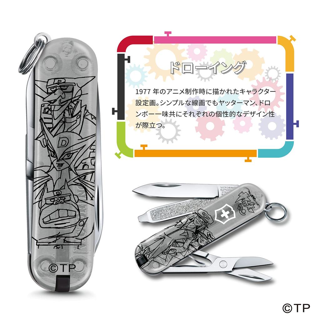 VICTORINOX Classic multi tool Yatterman Drawing 0.6223.T31-X1