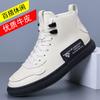 Autumn and Winter New Fashion Martin Boots Casual Versatile Men's Leather Boots High-top Trendy Brand White Shoes Plus Cotton Men's Shoes