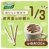 Slim Up Sugar Sticks 100 Sticks