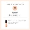 est The Emulsion EX M Refill 120g [Emulsion] Moisturizing type for those concerned about dryness