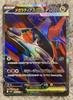 Card Mega Latias EX SR Mega Symphonia EX SR Pokémon