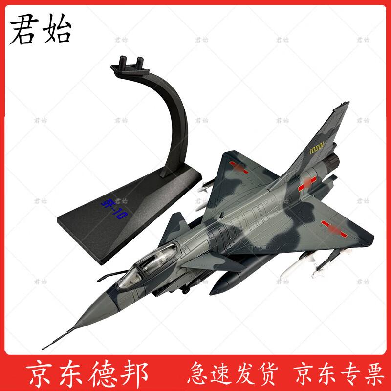 Junshi J-10 Fighter Jet Model