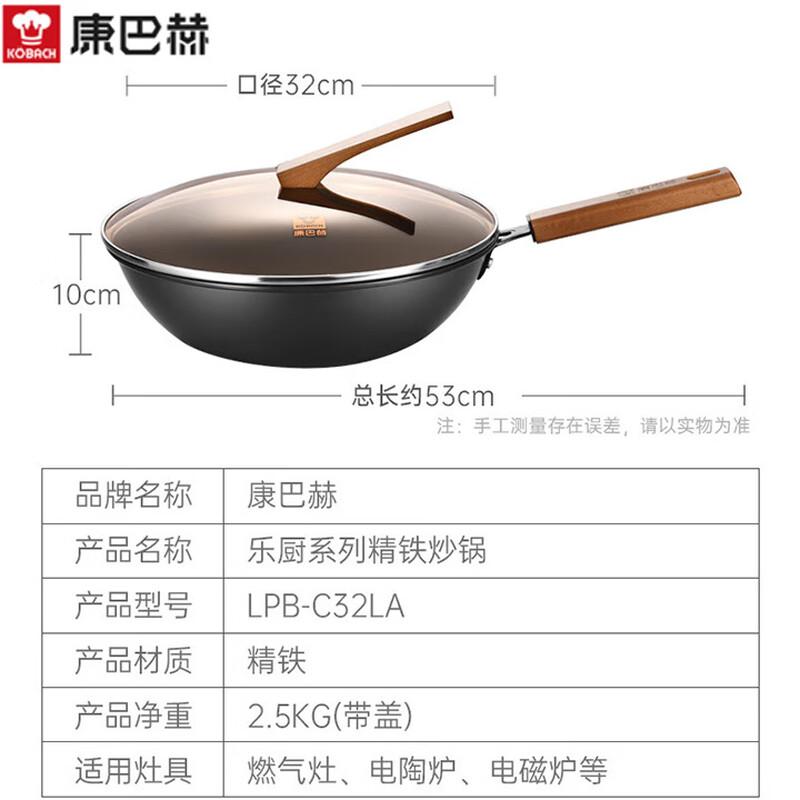 Kangbach 32cm Fine Iron Wok