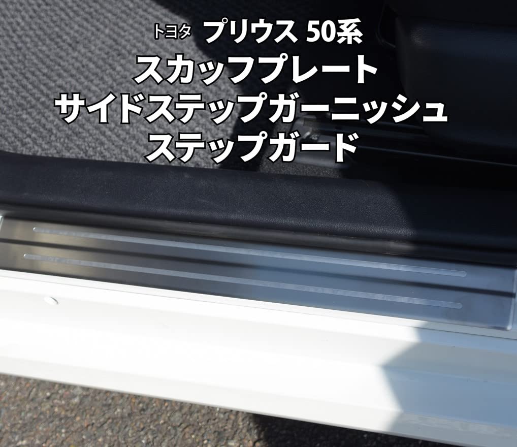 FUKUARE Prius 50-serien PHV Sliteplate Side Trinn Pynt Stegbeskytter Tilpassede Deler 2