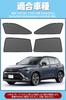 mesh car magnetic light insect side foldable set of 4 Corolla Cross 10 Series specifically designed for Toyota Corolla Cross 10 Corolla Cross 10