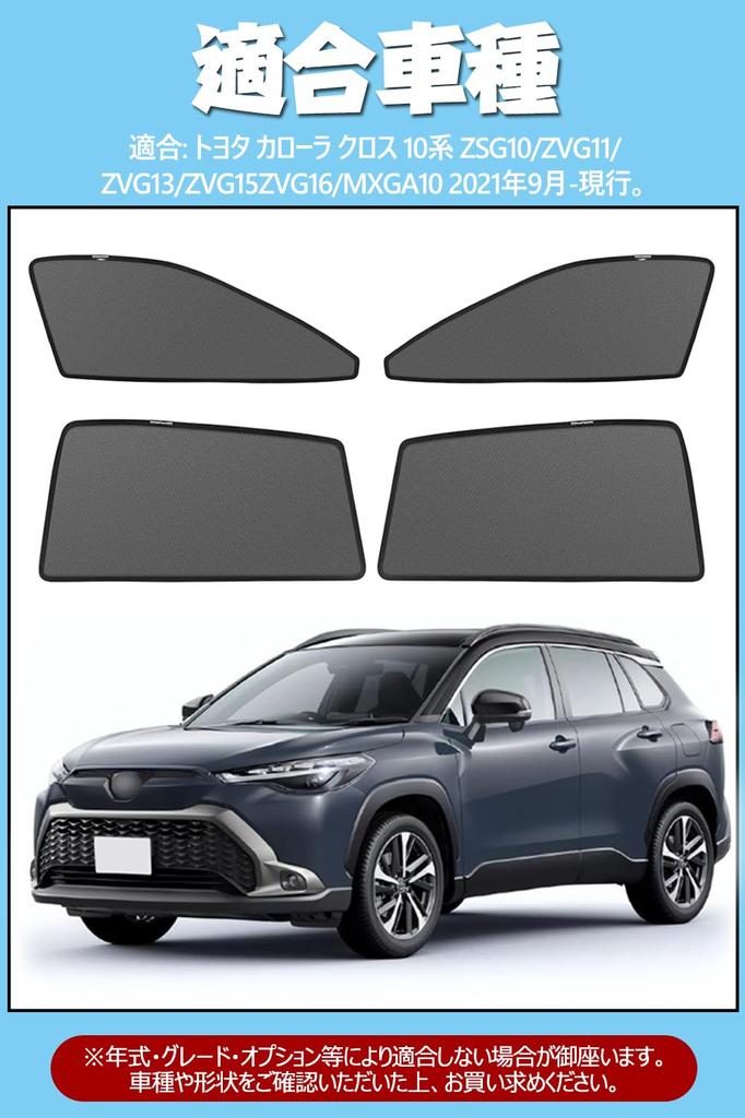 mesh car magnetic light insect side foldable set of 4 Corolla Cross 10 Series specifically designed for Toyota Corolla Cross 10 Corolla Cross 10