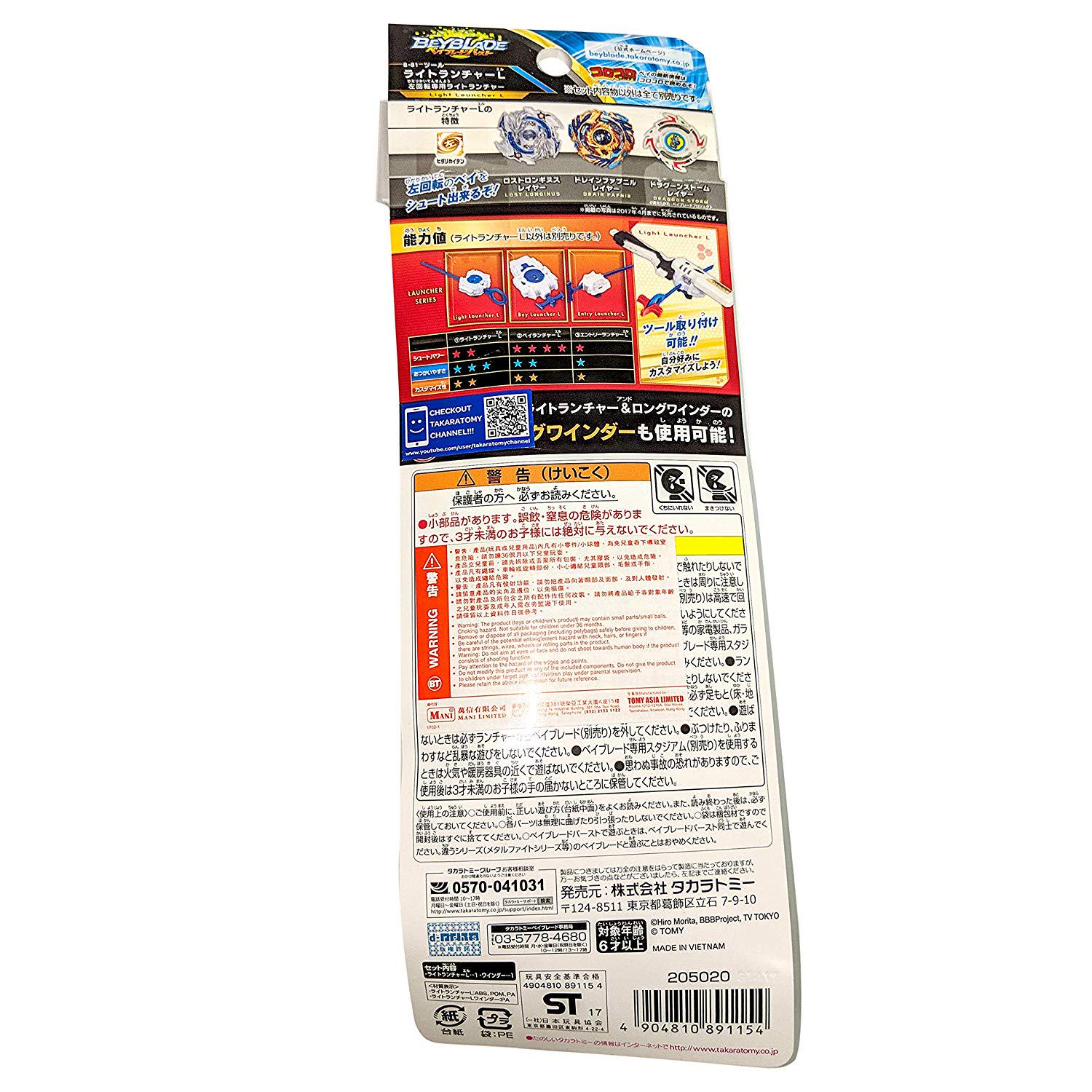 

Происхождение Takaratomy Beyblade Burst B-81 Light Launcher (L)