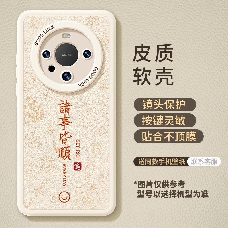 Huawei Mate70pro + Mobile Phone Case Mate60 New Female 40e Male 50pro Leather 30 All-inclusive Protective Case