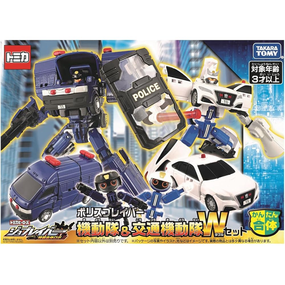 Takara Tomy Tomica Job Lever Police Braver Mobile Unit & Traffic Unit Set Toy Mini Car for Ages 3 and Up