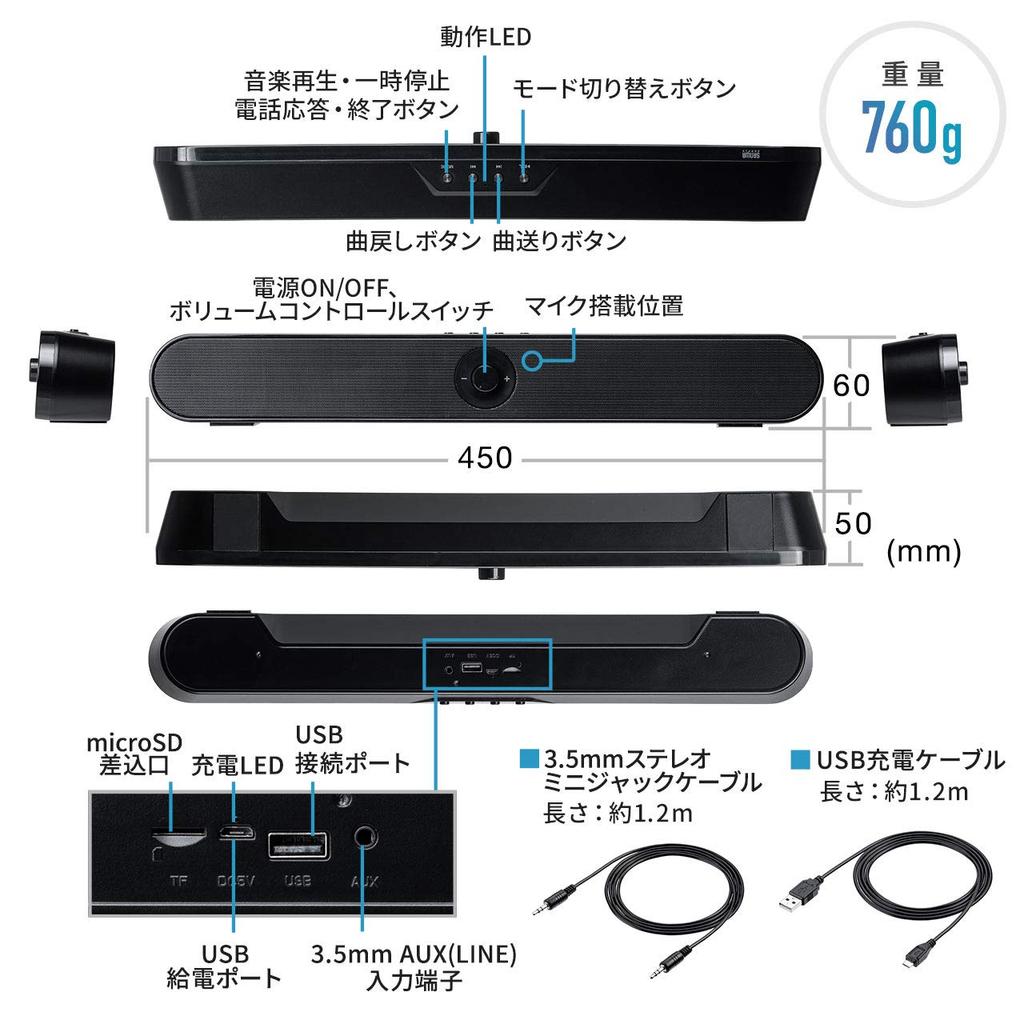 Sanwa Direct Soundbar, 45cm Wide, 20W, Bluetooth, 3.5mm Support, microSDUSB Memory, Rechargeable, with Passive Radiator, 400-SP092