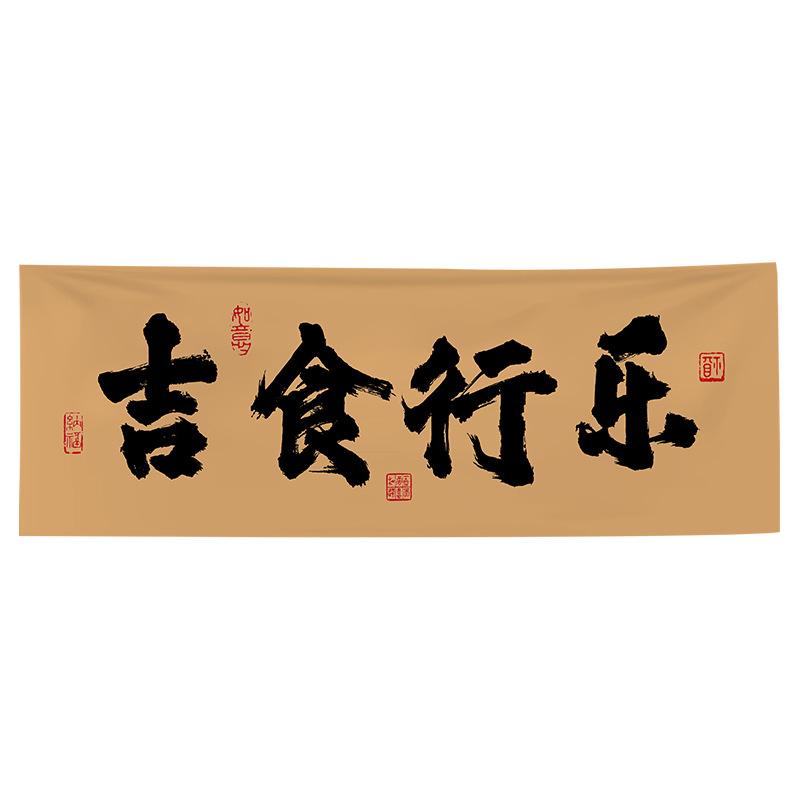 Chinese Restaurant Decor Valance Camping Barbecue Hot Pot Atmosphere Bar Ceiling Layout Background Decor Hanging Cloth