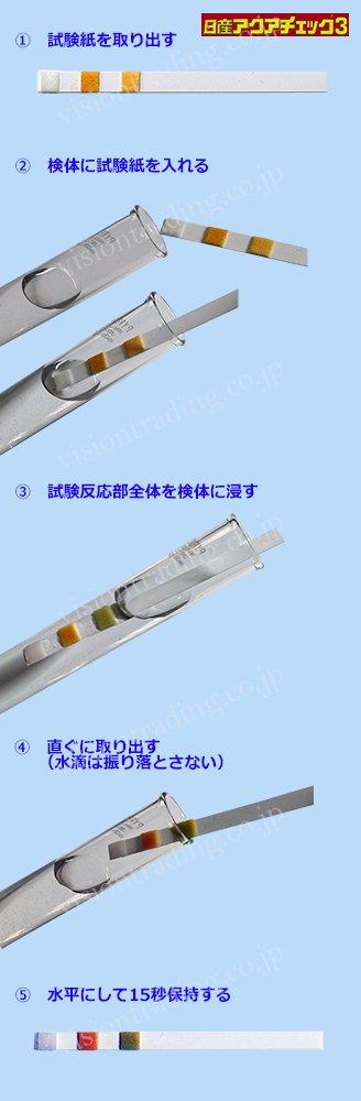 Nissan Chemical Industries Residual Chlorine Test Aqua Check 100 Sheets Papers, 3,