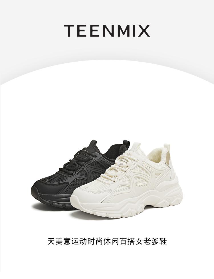 Tianmei Yi's New Shopping Mall Style Female Dad Shoes BF793DM5