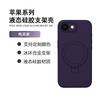 Liquid Silicone Soft Case For Iphone 17E 16E Iphone17e Magnetic Baby Skin Touch Anti-Fingerprint 360° Rotation Stand Cover