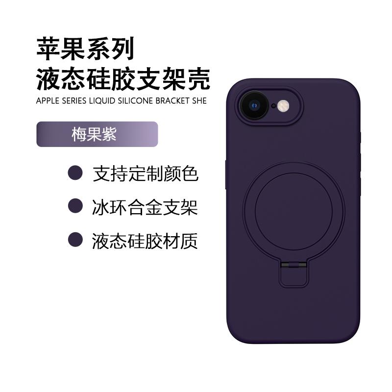 Liquid Silicone Soft Case For Iphone 17E 16E Iphone17e Magnetic Baby Skin Touch Anti-Fingerprint 360° Rotation Stand Cover